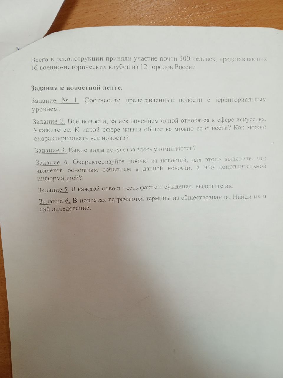 Тест по обществознанию. Помогите пожалуйста